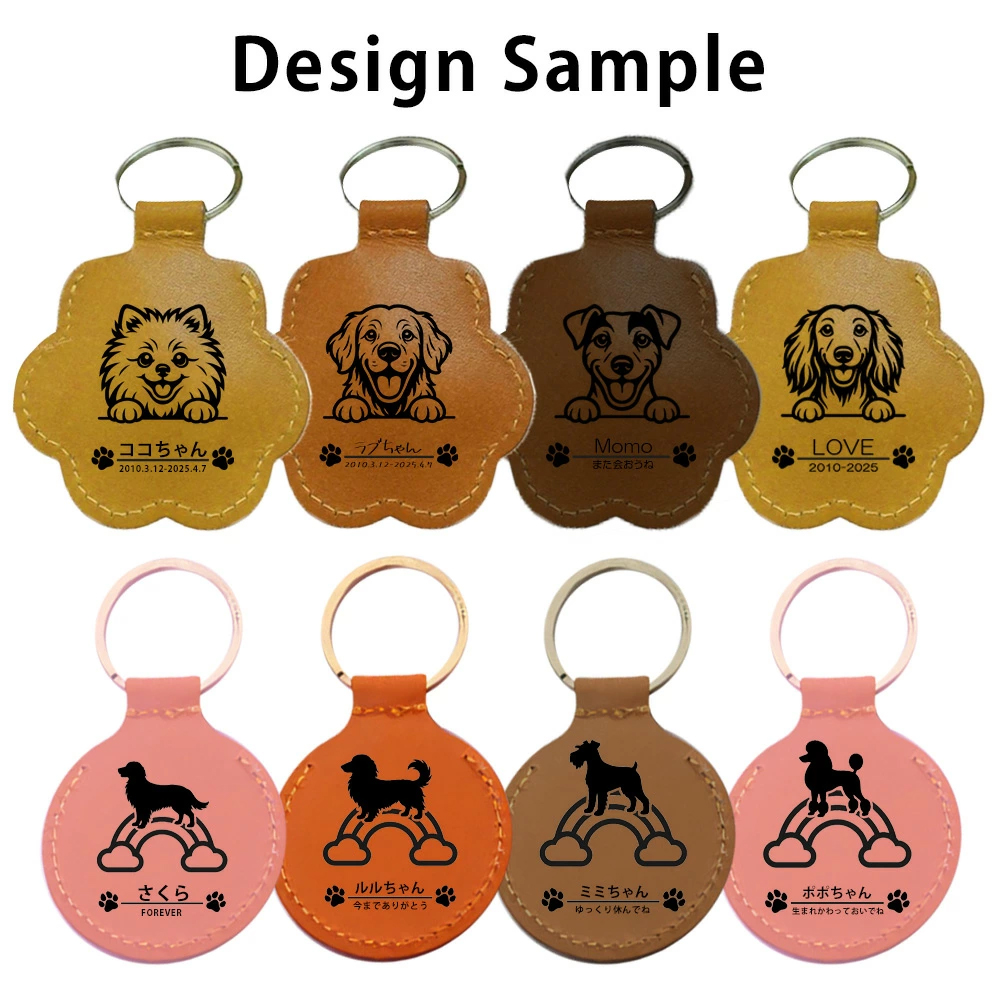 名入れ 遺毛入れ キーホルダー PUレザー 肉球デザイン ハートデザイン 犬デザイン44種類 ペットメモリアル 