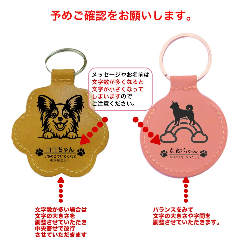 名入れ 遺毛入れ キーホルダー PUレザー 肉球デザイン ハートデザイン 犬デザイン44種類 ペットメモリアル