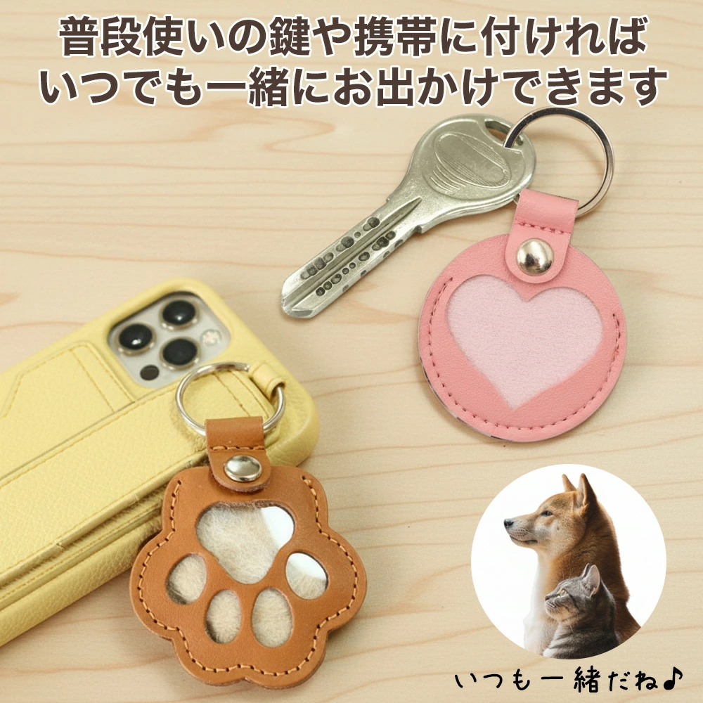 名入れ 遺毛入れ キーホルダー PUレザー 肉球デザイン ハートデザイン 犬デザイン44種類 ペットメモリアル メモリアルグッズ 遺毛入れキーホルダー 名入れキーホルダー ペット遺毛入れ ペットキーホルダー ペット供養 虹の橋 ペットロス 名前入り オーダーメイド 革キーリング バッグチャーム プレゼント ギフト 犬用キーホルダー 猫用キーホルダー 愛犬 愛猫 多頭飼い 肉球チャーム ハートチャーム レザーキーホルダー ペットグッズ