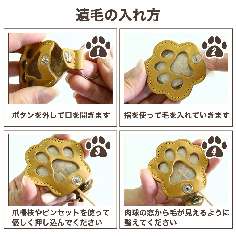 名入れ 遺毛入れ キーホルダー PUレザー 肉球デザイン ハートデザイン 犬デザイン44種類 ペットメモリアル メモリアルグッズ 遺毛入れキーホルダー 名入れキーホルダー ペット遺毛入れ ペットキーホルダー ペット供養 虹の橋 ペットロス 名前入り オーダーメイド 革キーリング バッグチャーム プレゼント ギフト 犬用キーホルダー 猫用キーホルダー 愛犬 愛猫 多頭飼い 肉球チャーム ハートチャーム レザーキーホルダー ペットグッズ