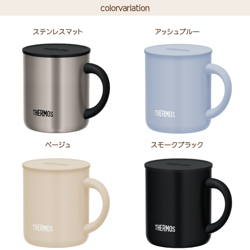 うちの子 オリジナル サーモス マグカップ