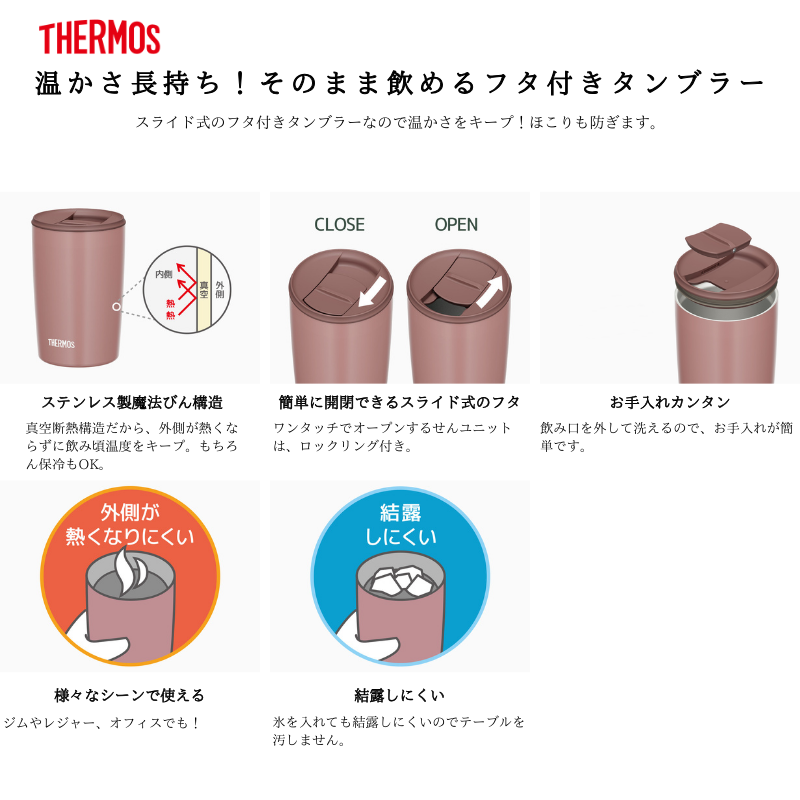 うちの子 オリジナル サーモス タンブラー