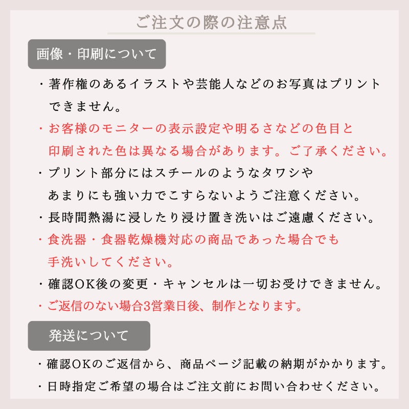 うちの子 オリジナル サーモス タンブラー