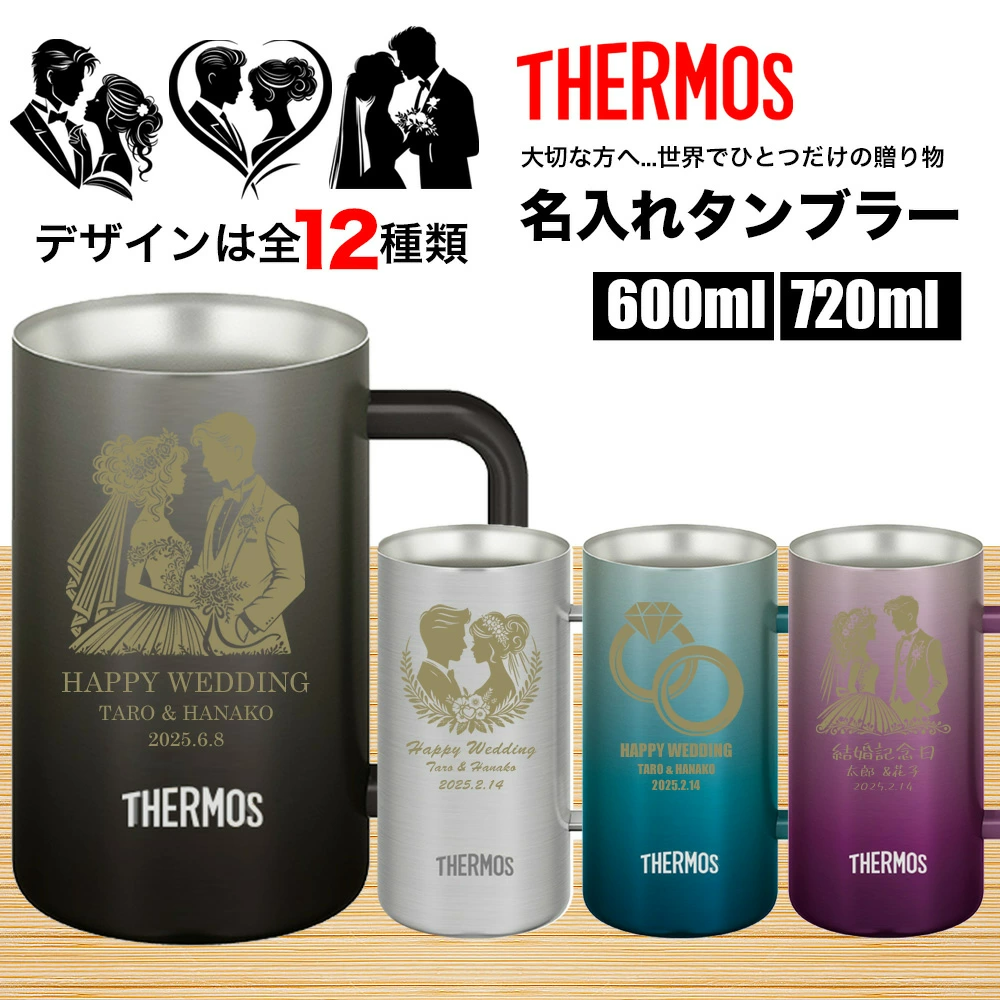 ������ �T�[���X �^���u���[ �W���b�L 600ml 720ml �^��f�M �L�O�� �����L�O �ǂ��v�w�̓� �v���[���g �M�t�g �ۉ� �ۗ�