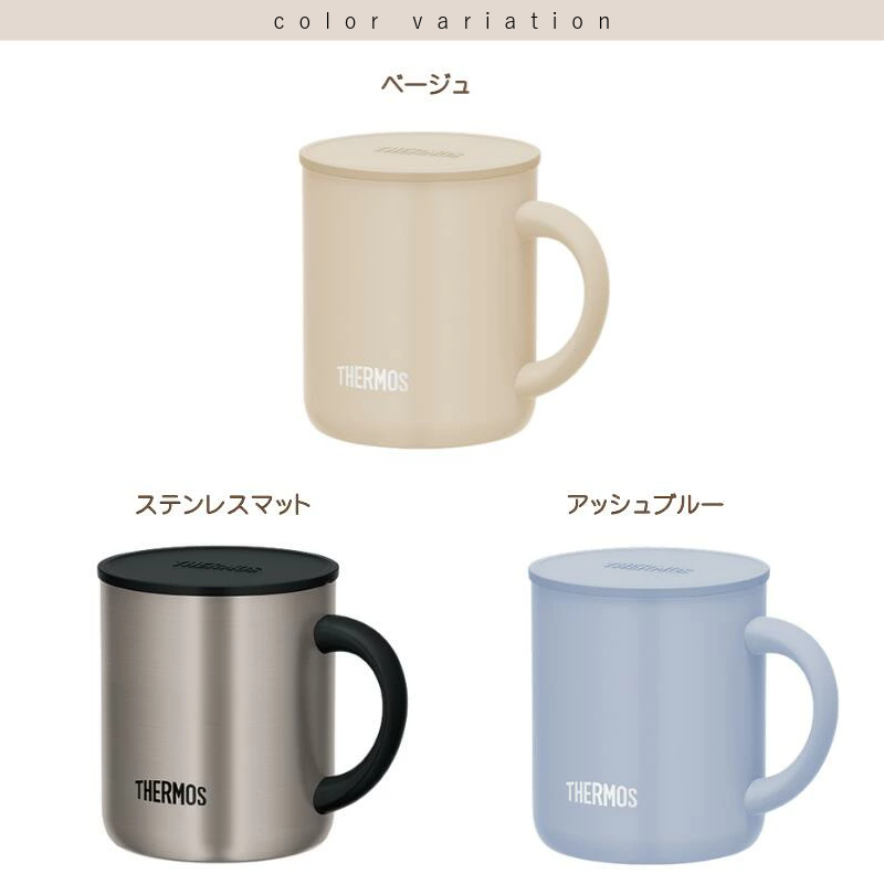 うちの子 オリジナル サーモス マグカップ