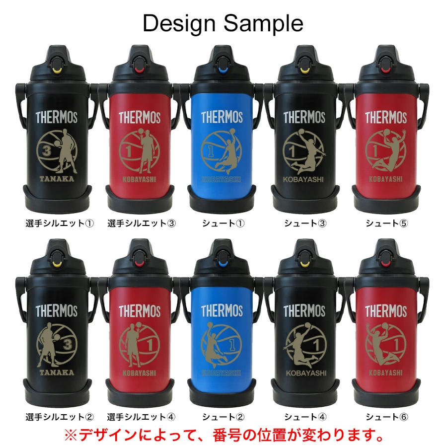 THERMOS（サーモス） 水筒 名入れ スポーツジャグ 2.5L 2L 3L