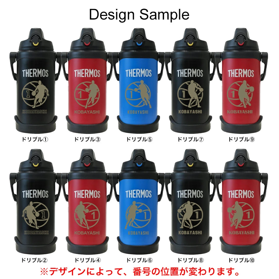THERMOS（サーモス） 名入れ 水筒 スポーツジャグ 名前入れ