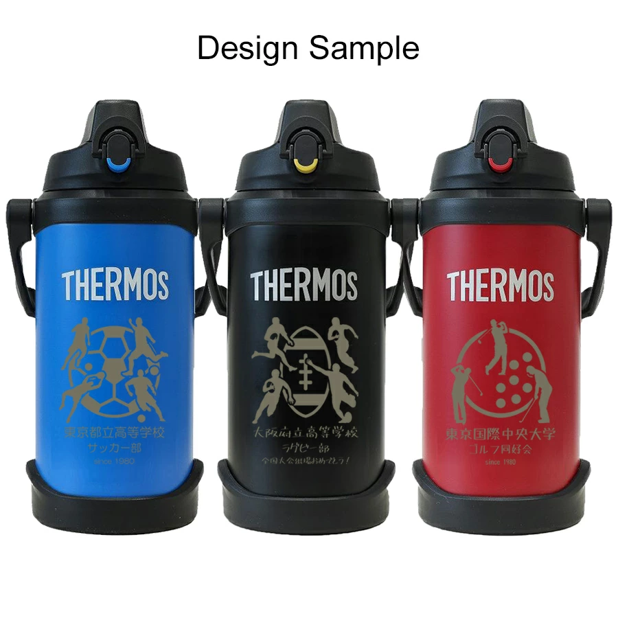 THERMOS（サーモス） 名入れ 水筒 名前入れ スポーツ 運動 2リットル