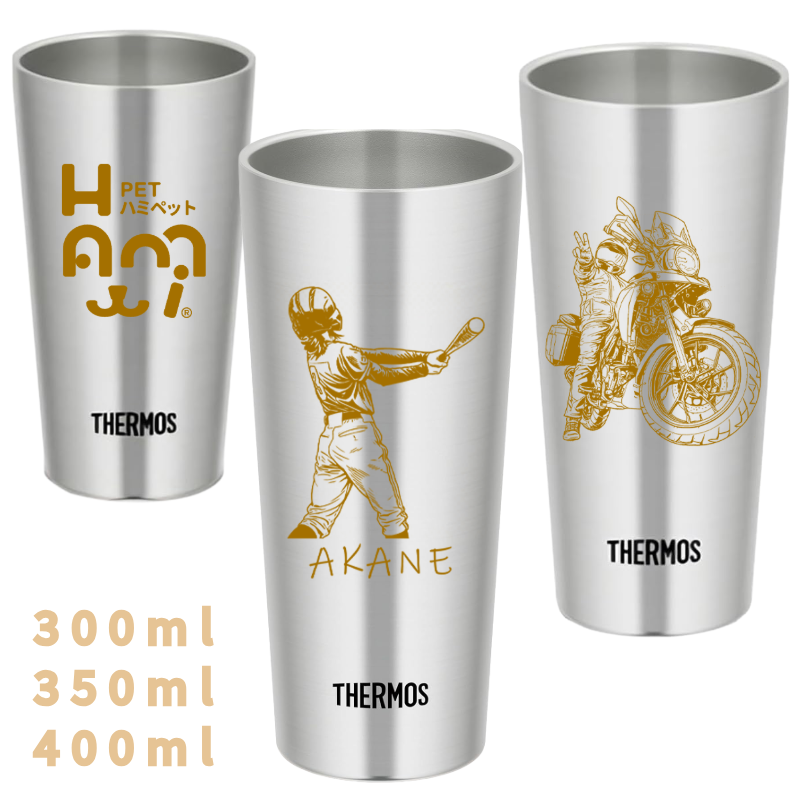 THERMOS（サーモス） 名入れ タンブラー 写真 彫刻 名入れ無料 コップ