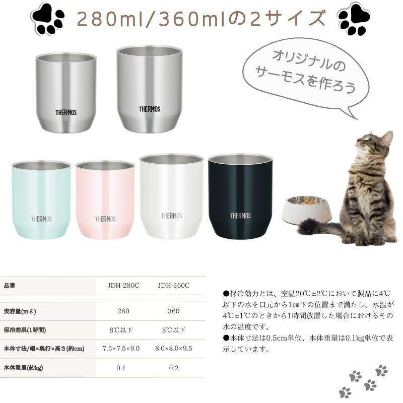 うちの子 オリジナル サーモス 湯呑 マグカップ