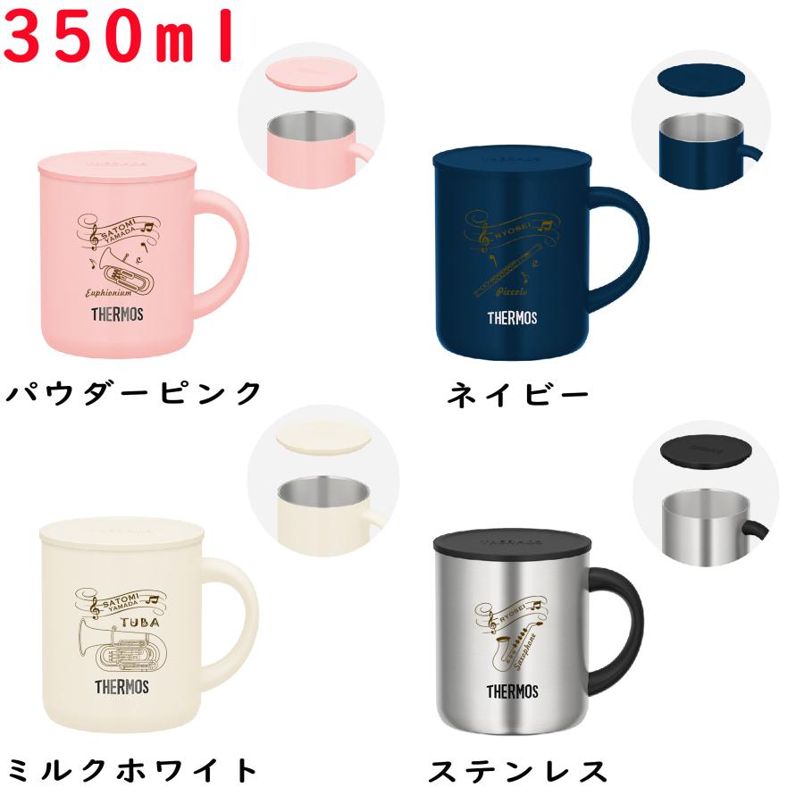 名入れ サーモス プレゼント 吹奏楽部 部活 ...の詳細画像2