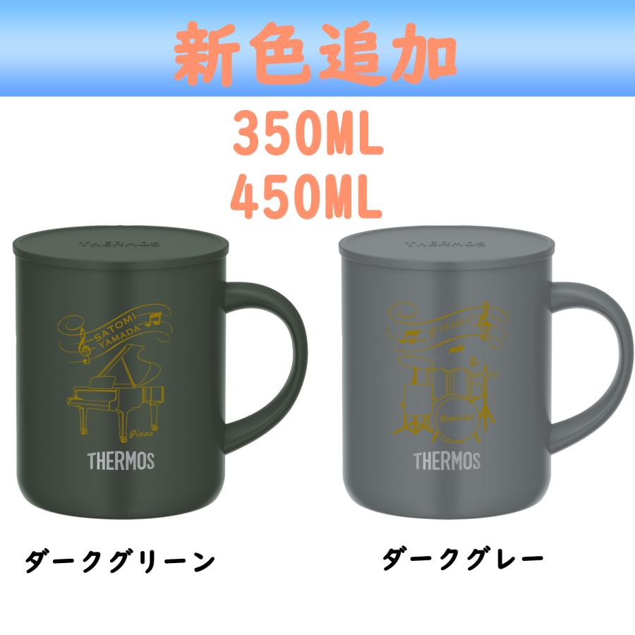 名入れ サーモス プレゼント 吹奏楽部 部活 ...の詳細画像5