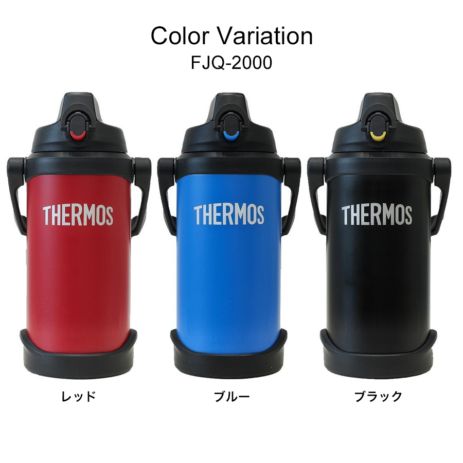 名入れ サーモス スポーツジャグ 水筒 2L 2.5L 3L 大容量 保冷ボトル 部活 運動会 背番号 熱中症対策 名前入り ギフト 彫刻 プレゼント 野球 ゴルフ サッカー