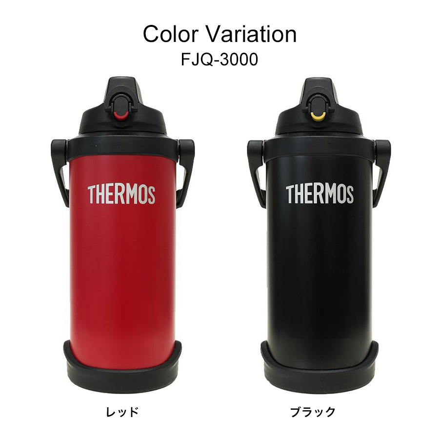 名入れ サーモス スポーツジャグ 水筒 2L 2.5L 3L 大容量 保冷ボトル 部活 運動会 背番号 熱中症対策 名前入り ギフト 彫刻 プレゼント 野球 ゴルフ サッカー