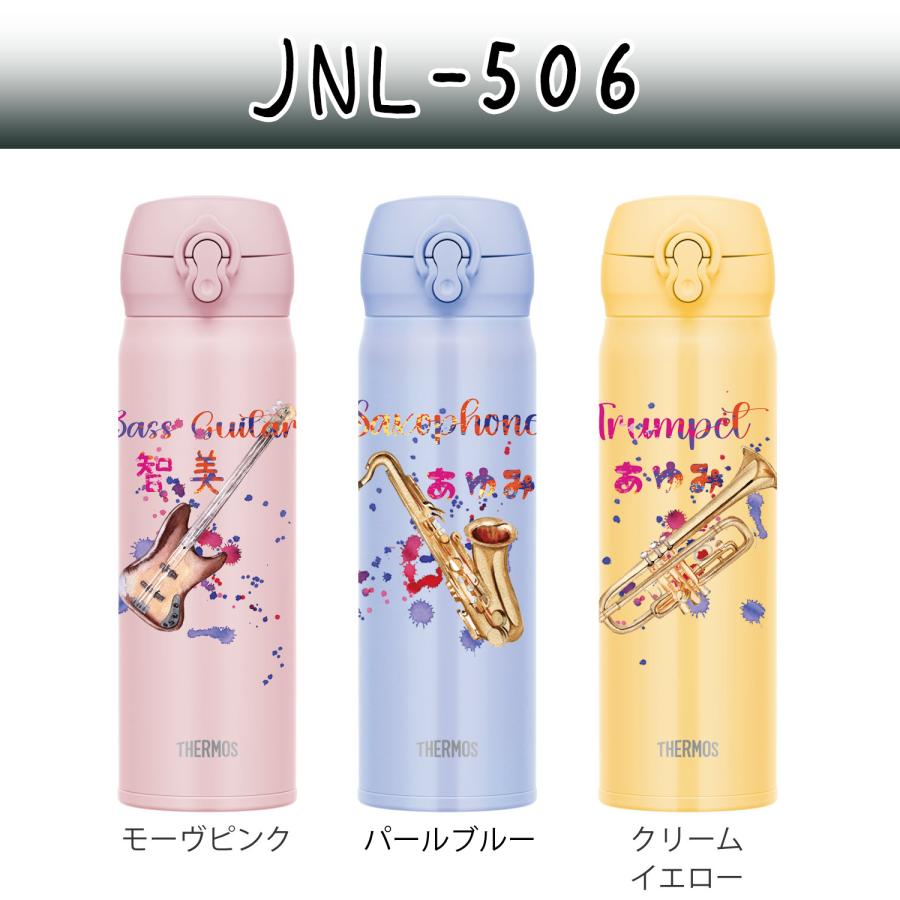 THERMOS（サーモス） 名入れ 水筒 500ml 無料 フルカラー 印刷 吹奏楽