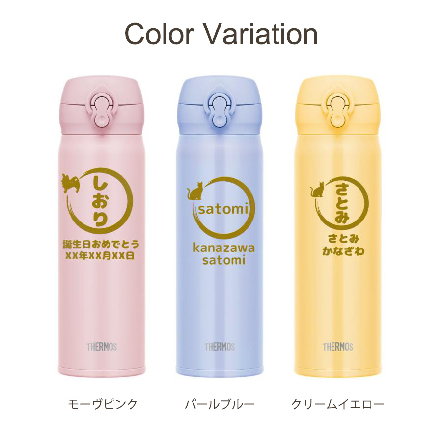 名入れ 無料 サーモス 水筒 500ml マグ...の詳細画像1