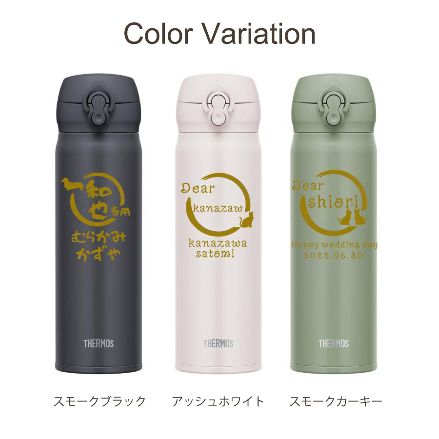 THERMOS（サーモス） 名入れ 無料 水筒 500ml マグボトル 名前入り 犬