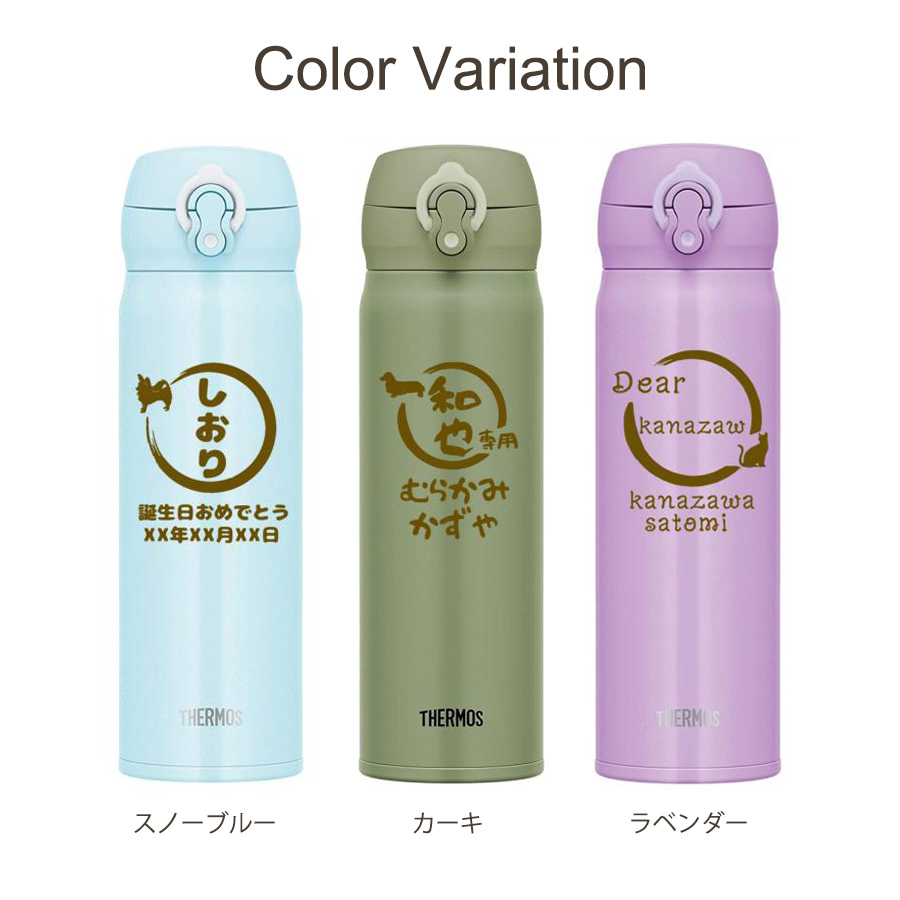 名入れ 無料 サーモス 水筒 500ml マグ...の詳細画像3