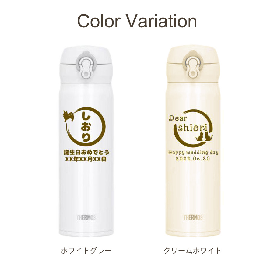 名入れ 無料 サーモス 水筒 500ml マグ...の詳細画像4
