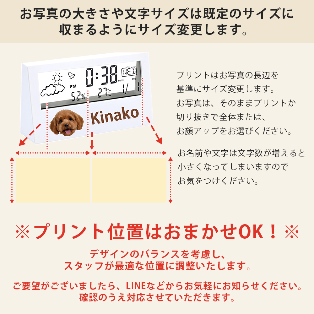 うちの子 オリジナル 多機能 デジタル時計