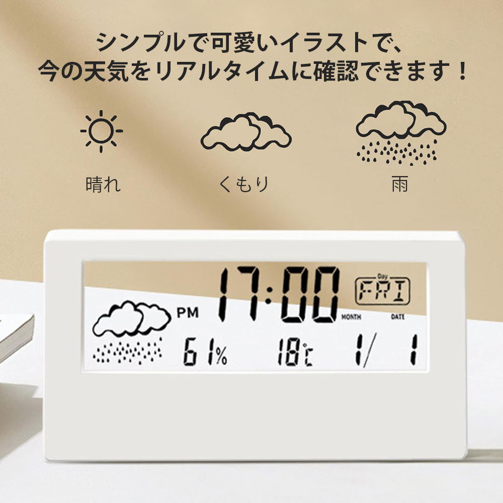 うちの子 オリジナル 多機能 デジタル時計