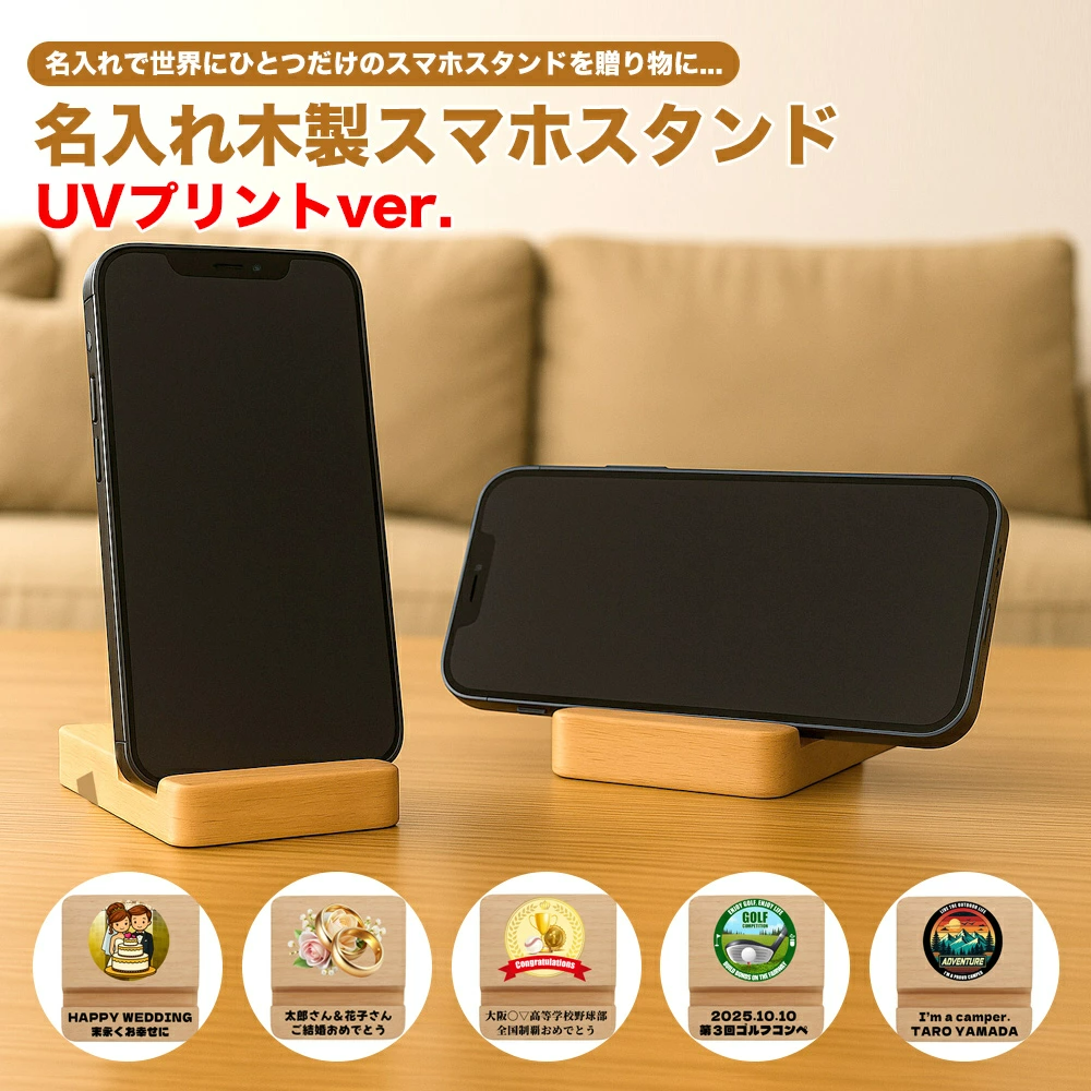 ������ �X�}�z�X�^���h �V�R�؍� ���O���� UV�v�����g iPhone �X�}�[�g�t�H�� �X�}�z ipad �^�u���b�g �X�}�[�g�t�H�� �g�ѓd�b �A�N�Z�T���[ ��������