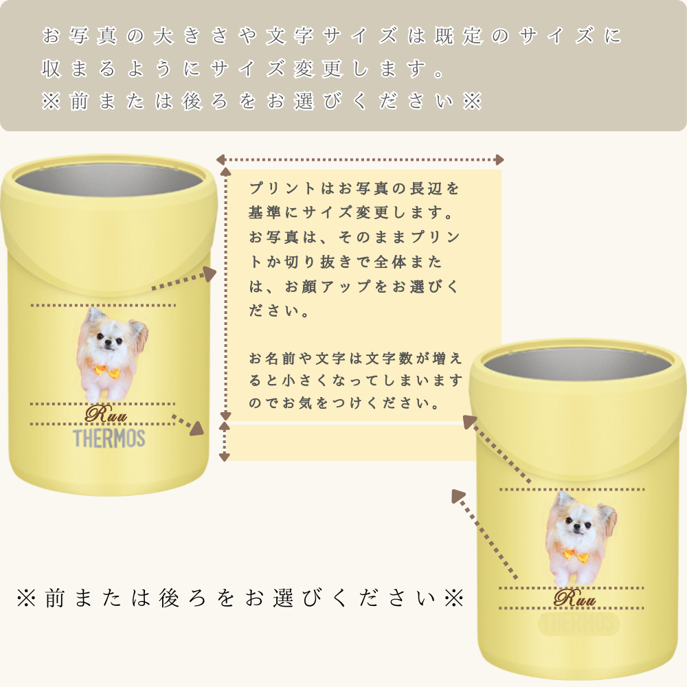 うちの子 オリジナル サーモス タンブラー