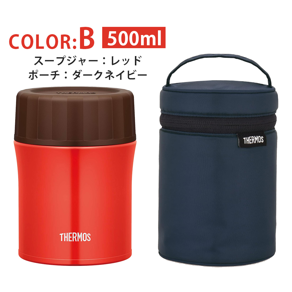 THERMOS（サーモス） 名入れ スープジャー 300ml 400ml 500ml 名前入り