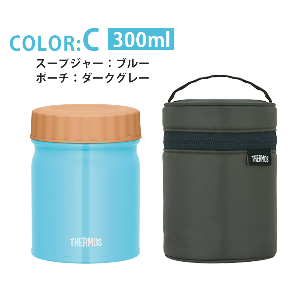 THERMOS（サーモス） 名入れ スープジャー 300ml 400ml 500ml 名前入り