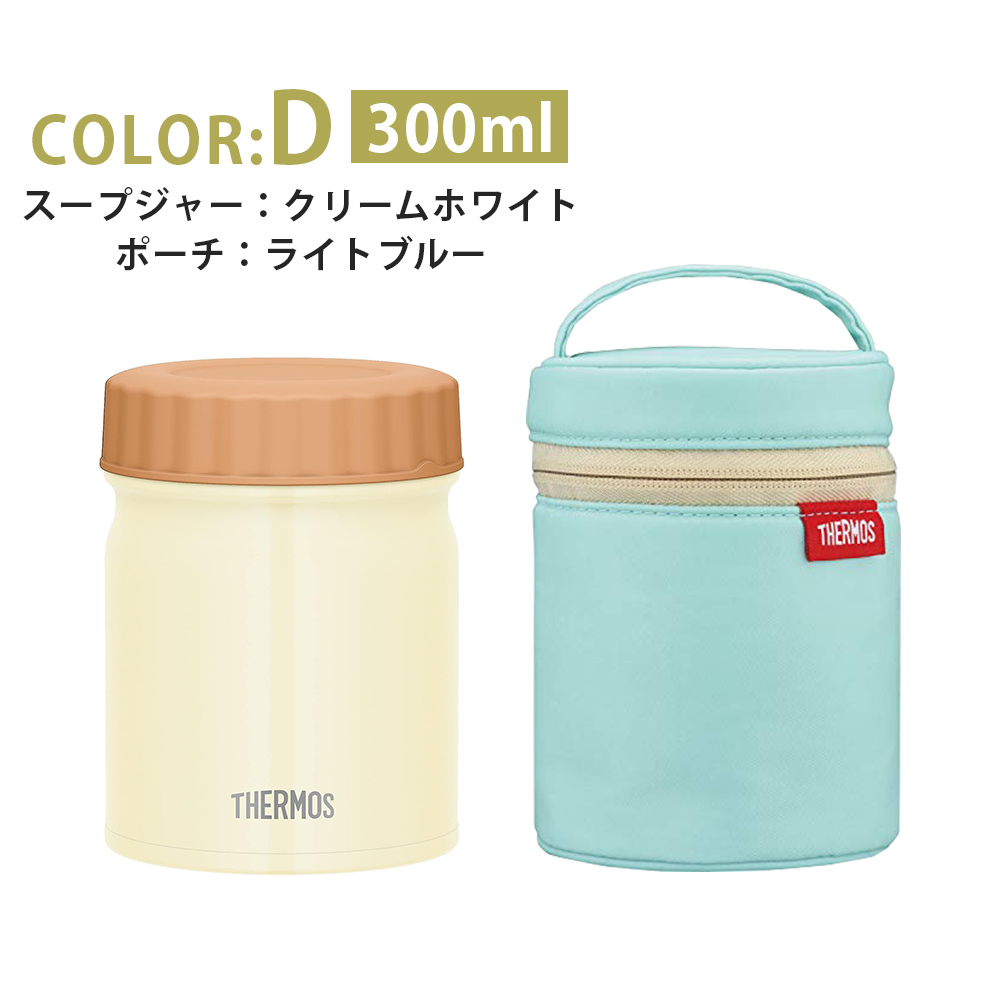 THERMOS（サーモス） 名入れ スープジャー 300ml 400ml 500ml 名前入り