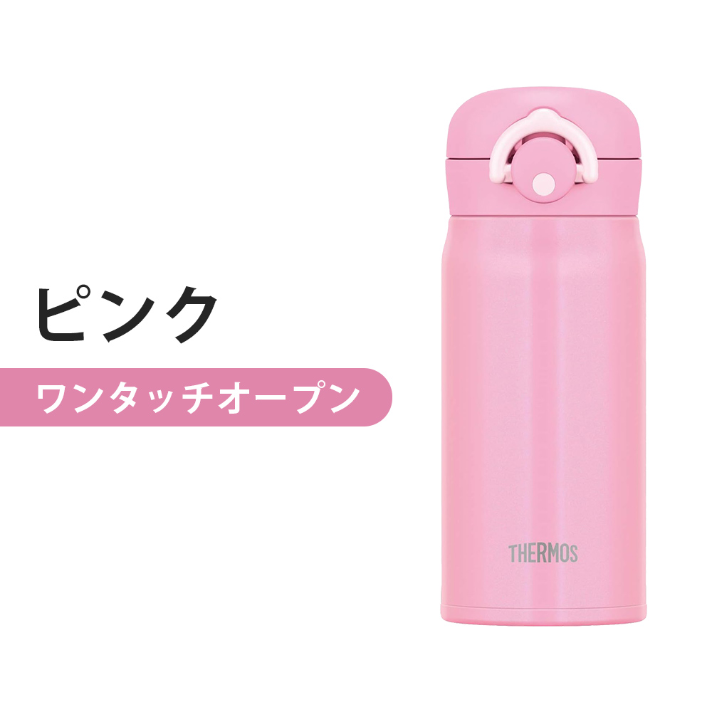うちの子 オリジナル サーモス マグボトル