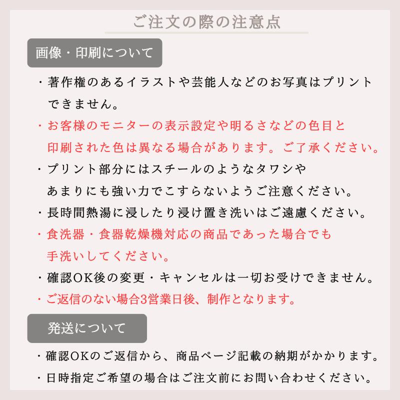 うちの子 オリジナル サーモス マグボトル