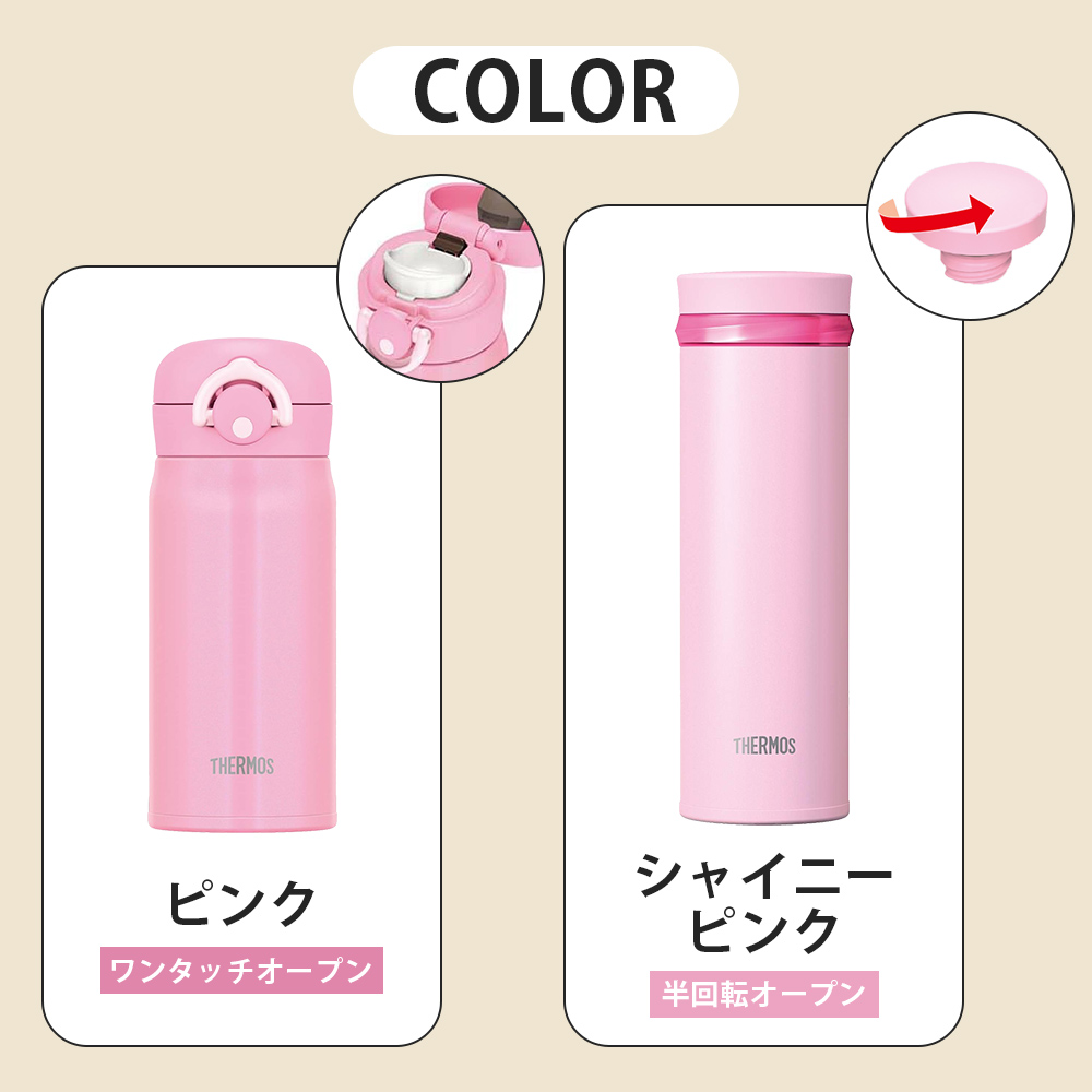 うちの子 オリジナル サーモス マグボトル