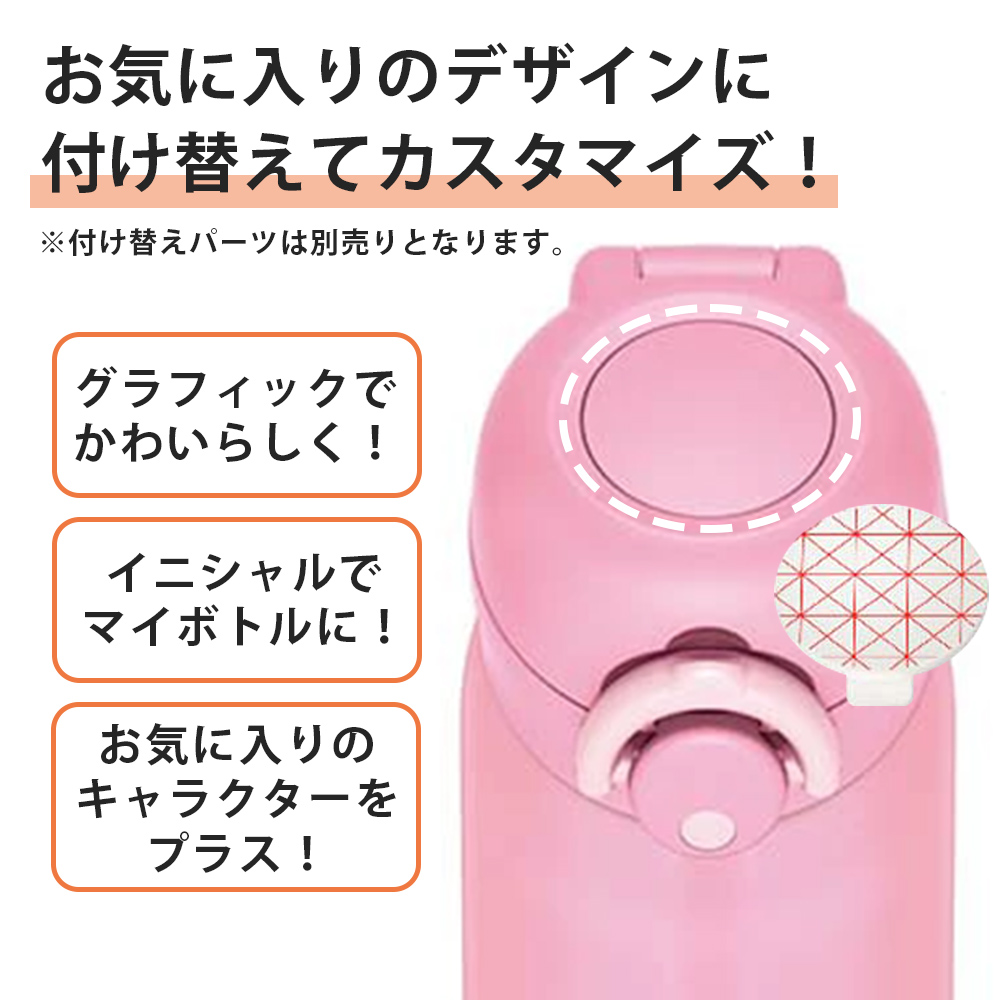 うちの子 オリジナル サーモス マグボトル