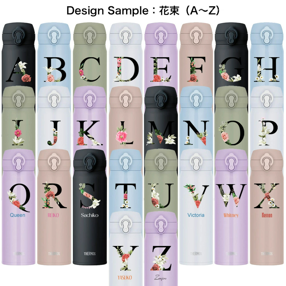 THERMOS（サーモス） 名入れ 水筒 名前入れ 花 花柄 フラワー 装飾文字
