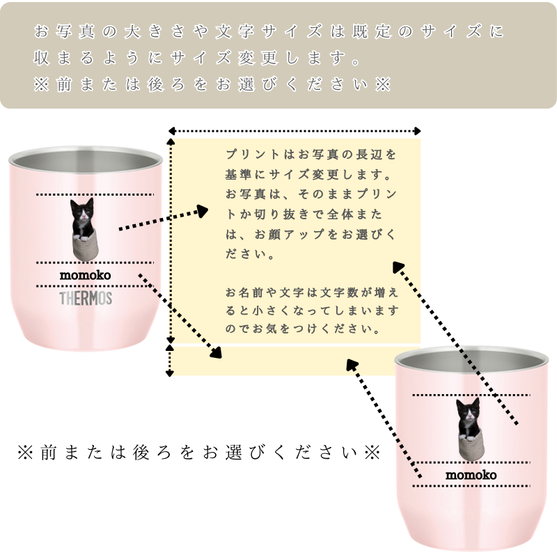 うちの子 オリジナル サーモス タンブラー