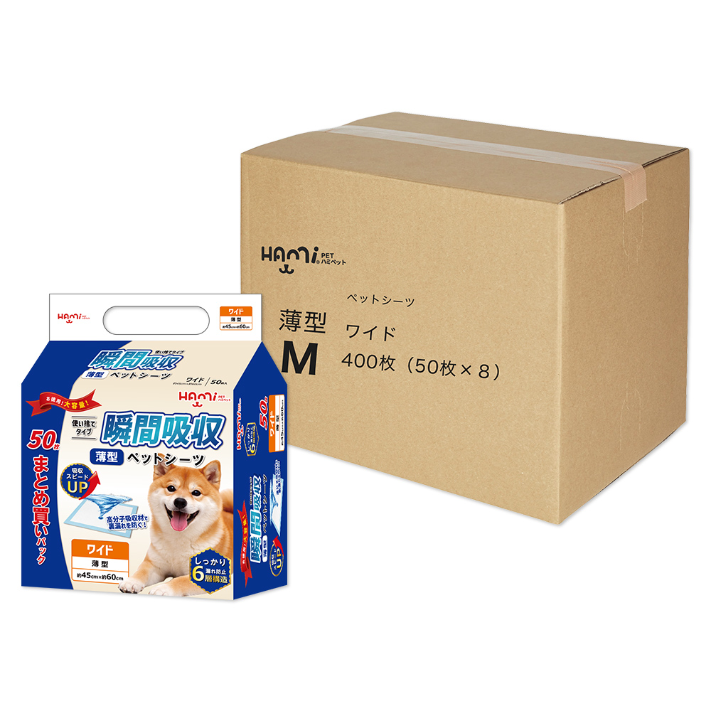 ★送料無料★超薄型ペットシーツ ワイド800枚（100枚入×4袋×2セット） HAMI PET ペットシーツ 薄型 レギュラー ワイド スーパーワイド 800枚