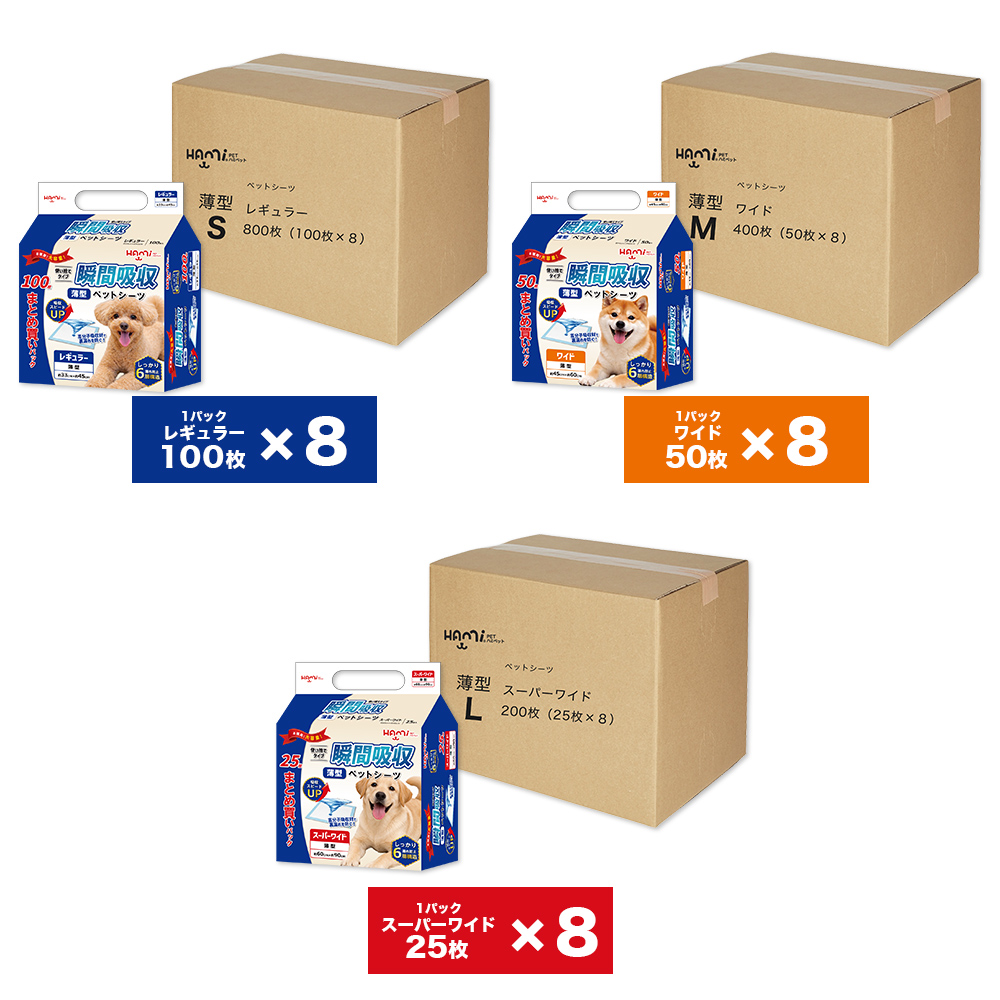 ペットシーツ 薄型 大容量 まとめ買い