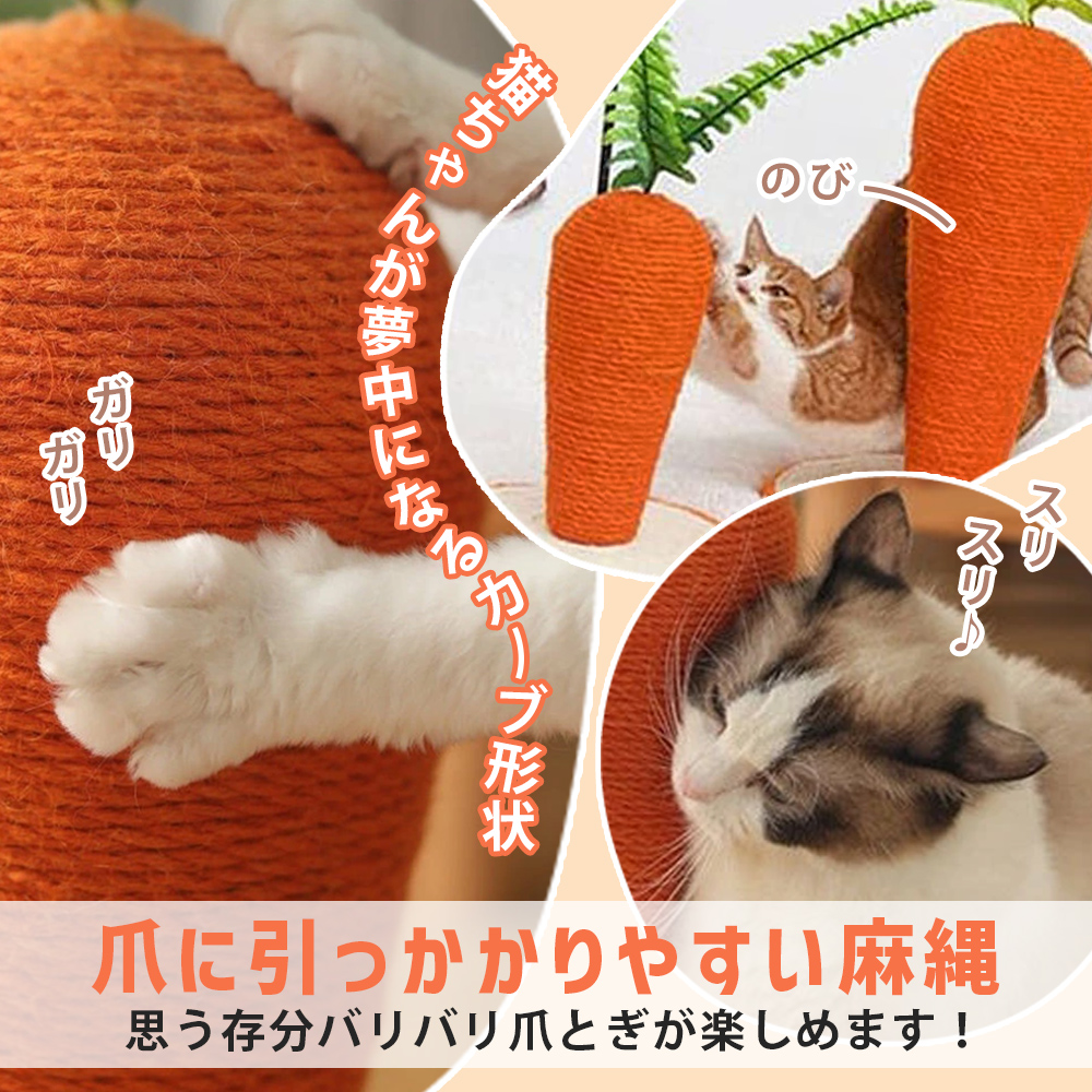 猫用 爪とぎポール にんじん型 爪とぎポール 猫 ねこ 人参型 天然サイザル麻 ペット用 爪研ぎ 猫おもちゃ 運動不足解消 送料無料