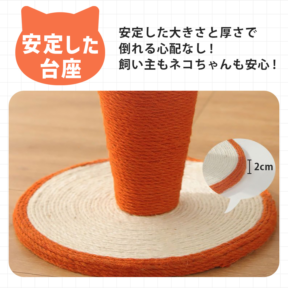 猫用 爪とぎポール にんじん型 爪とぎポール 猫 ねこ 人参型 天然サイザル麻 ペット用 爪研ぎ 猫おもちゃ 運動不足解消 送料無料