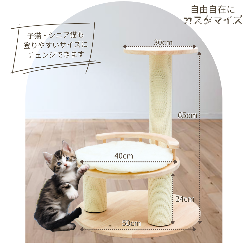 キャットタワー ねこタワー 猫キャットタワー 木製 麻紐 猫タワー 宇宙