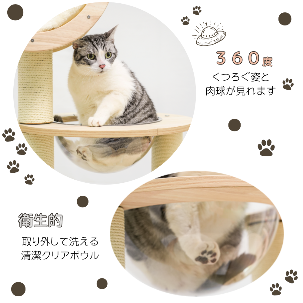 キャットタワー ねこタワー 猫キャットタワー 木製 麻紐 猫タワー 宇宙 