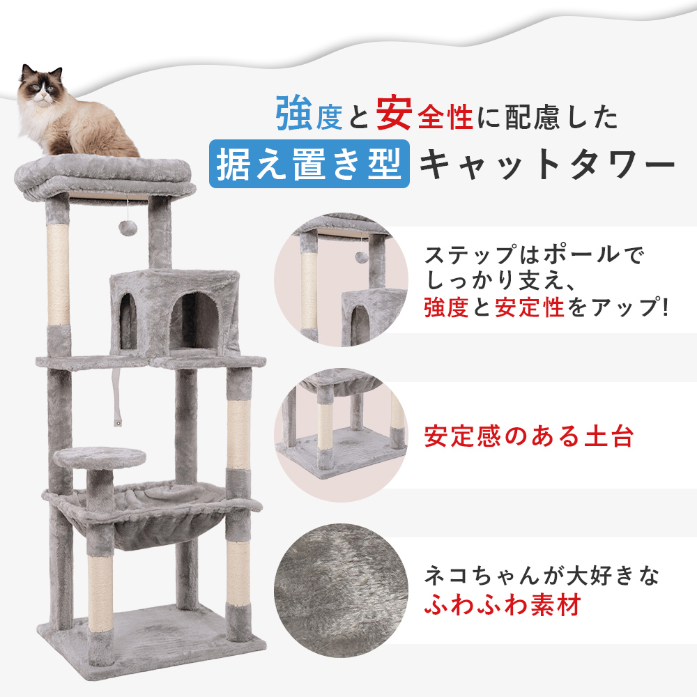 キャットタワー 木製 猫タワー 大型猫用 据え置き ハンモック 爪とぎ