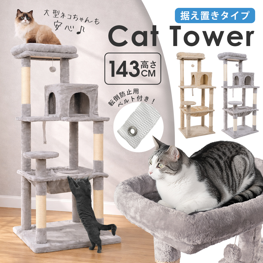 HAMI PET キャットタワー 木製 猫タワー 大型猫用 据え置き ハンモック