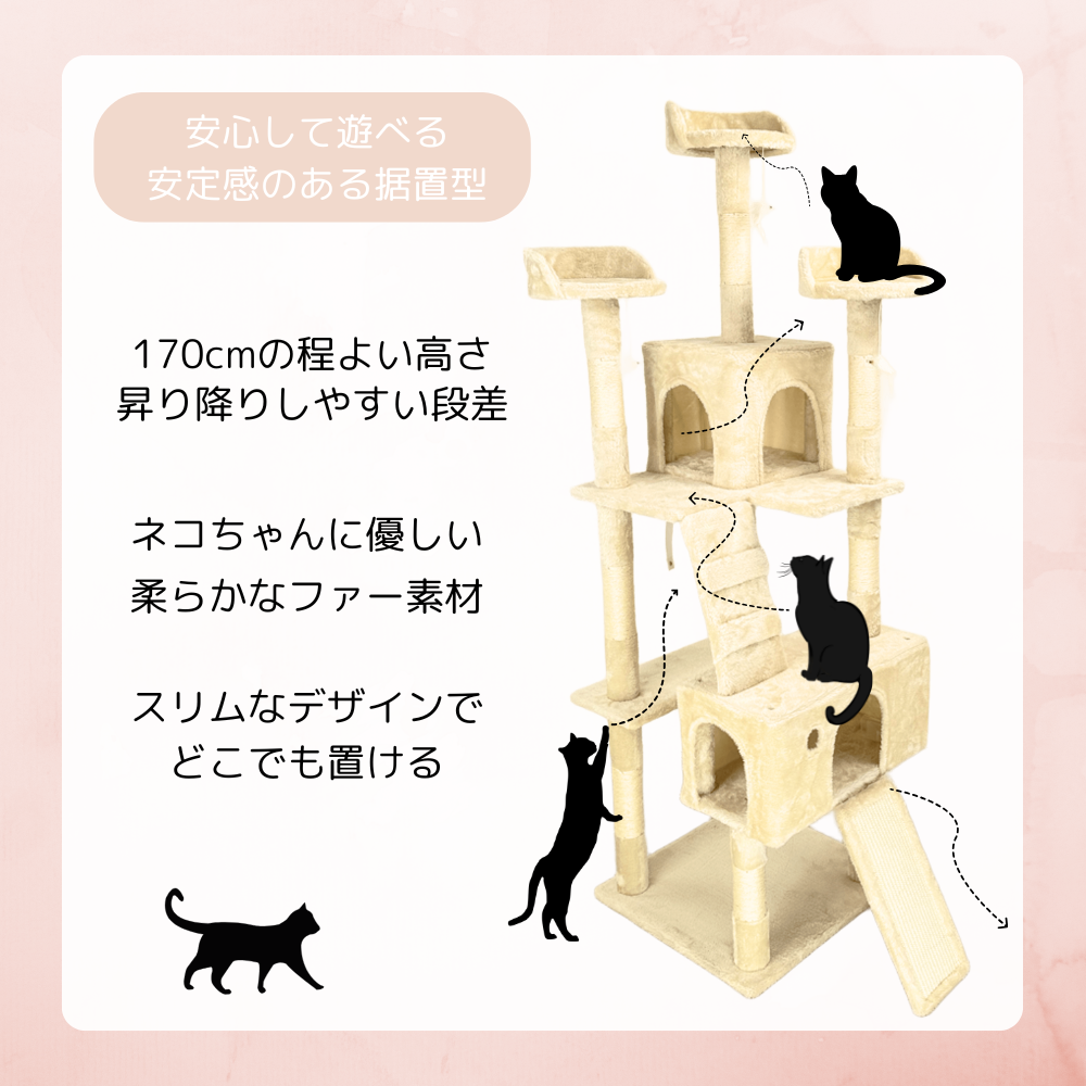 170cmの大型キャットタワー、猫の運動不足を解消し、安定性と省スペース設計も兼ね備えたおしゃれなキャットタワー