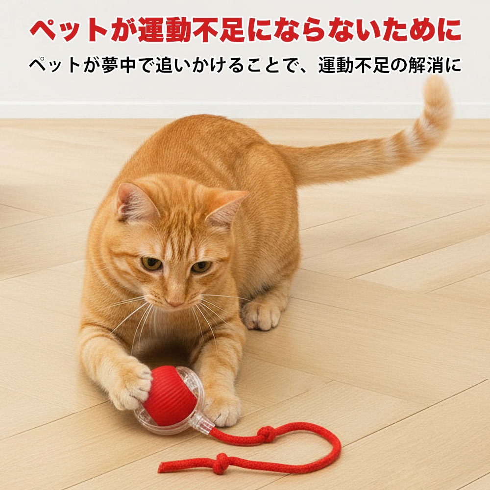 犬 おもちゃ 動く ボール おもちゃ 犬玩具 ペット玩具 運動不足解消 送料無料