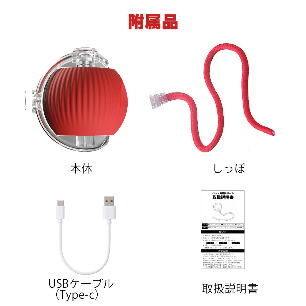 犬 おもちゃ 動く ボール おもちゃ 犬玩具 ペット玩具 運動不足解消 送料無料