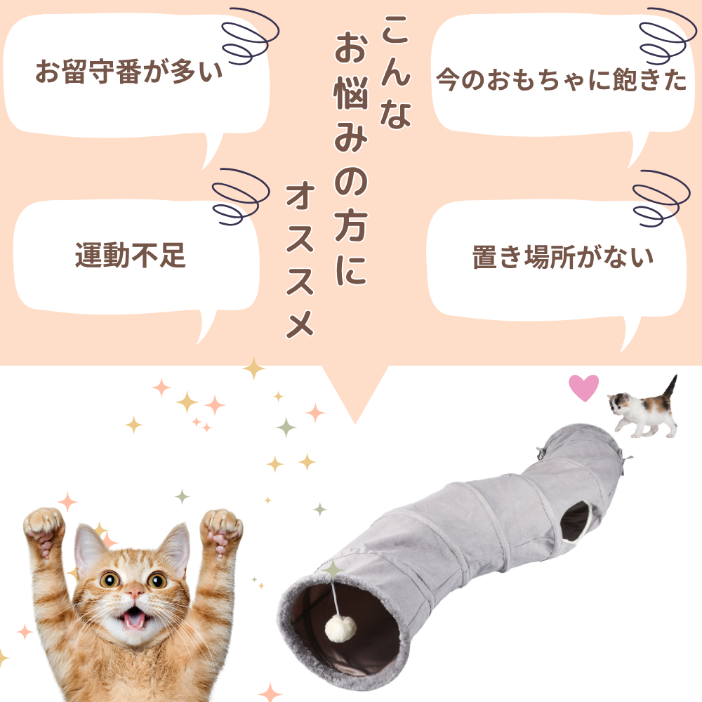 HAMI PET 猫トンネル 折りたたみ式 キャットトンネル ポンポン付き 猫