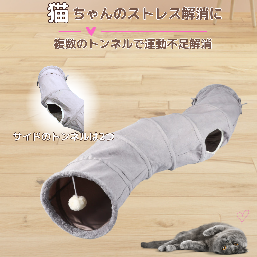HAMI PET 猫トンネル 折りたたみ式 キャットトンネル ポンポン付き 猫