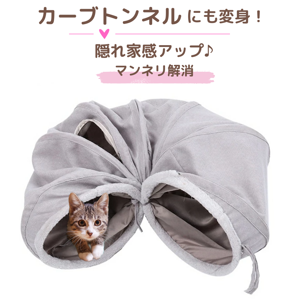HAMI PET 猫トンネル 折りたたみ式 キャットトンネル ポンポン付き 猫